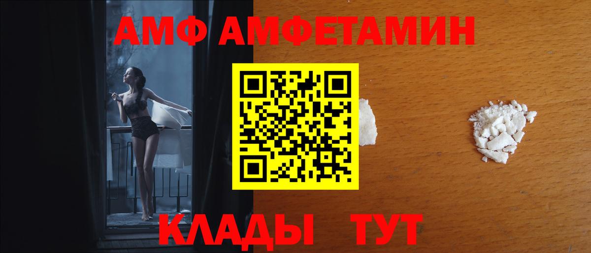 Amphetamine Premium Сатка
