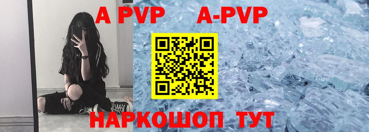 Сатка  Alpha-PVP СК КРИС  Вход с VPN  A-PVP мука  А ПВП мука 
