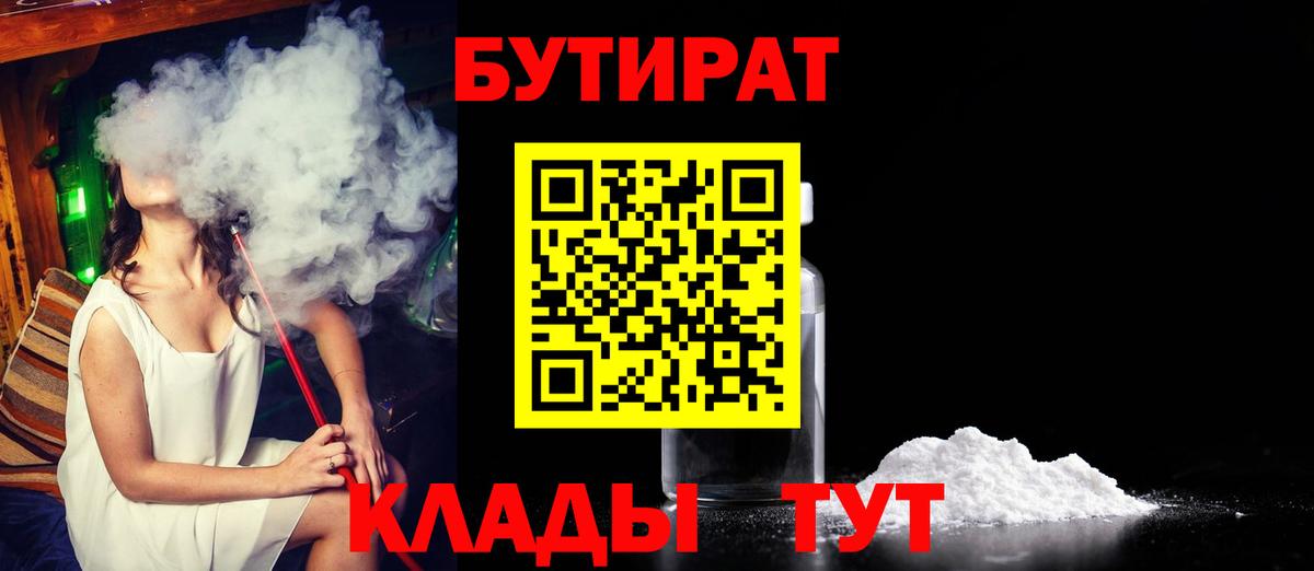 БУТИРАТ 1.4BDO Сатка