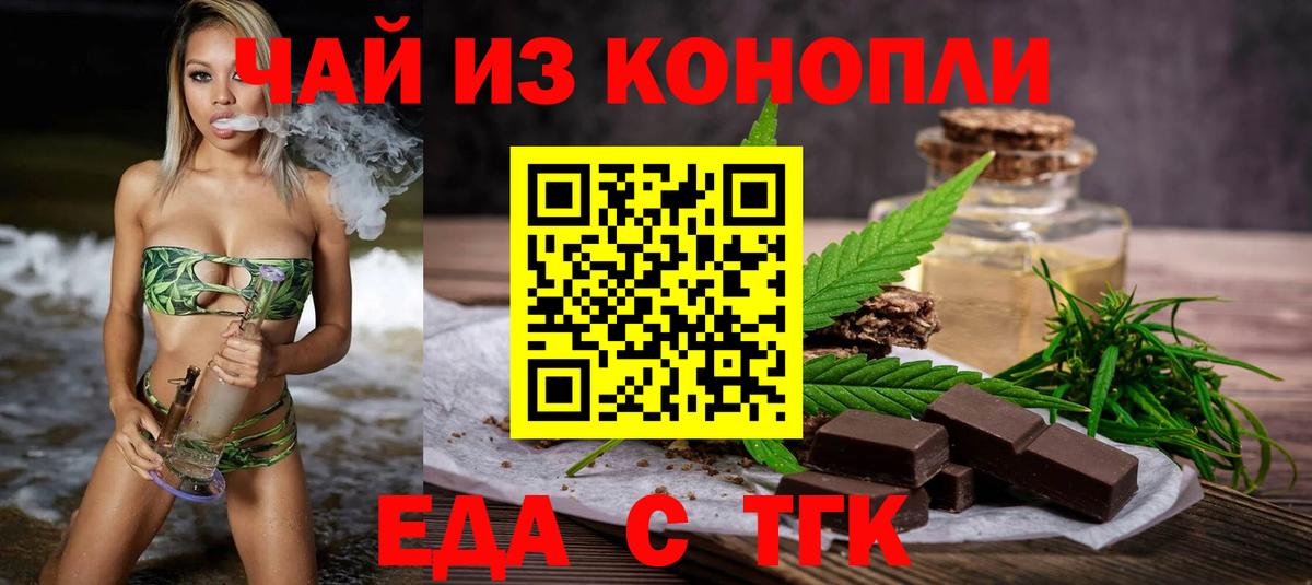 Cannafood марихуана Сатка