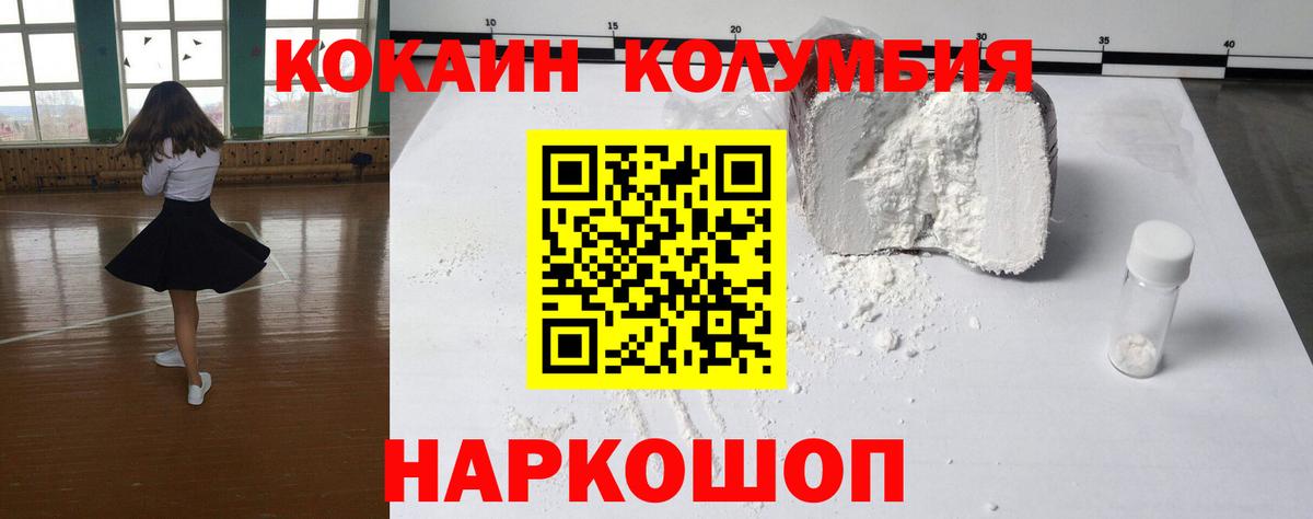 КОКАИН Fish Scale  КОКАИН Колумбийский  Вход с VPN  Сатка 