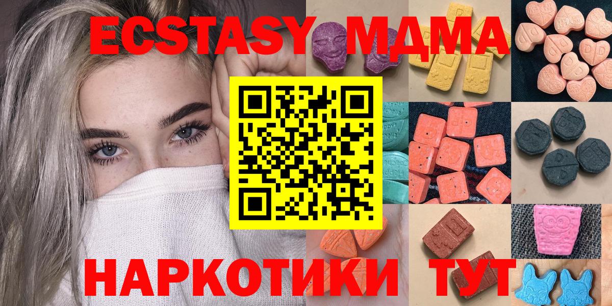 Сатка  Экстази Дубай  Вход с VPN  Экстази VHQ 