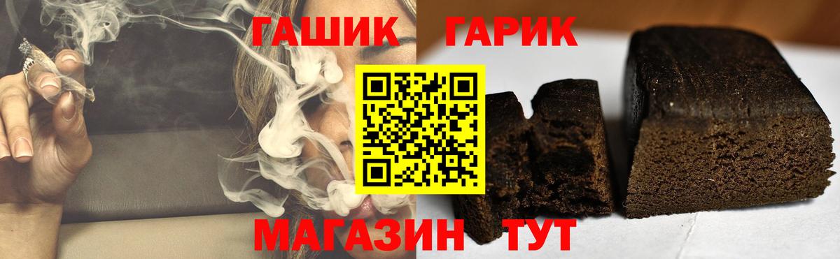 ГАШ Ice-O-Lator Сатка