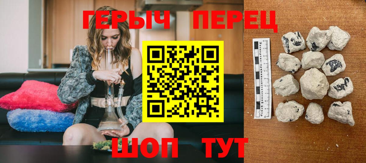 Героин белый Сатка