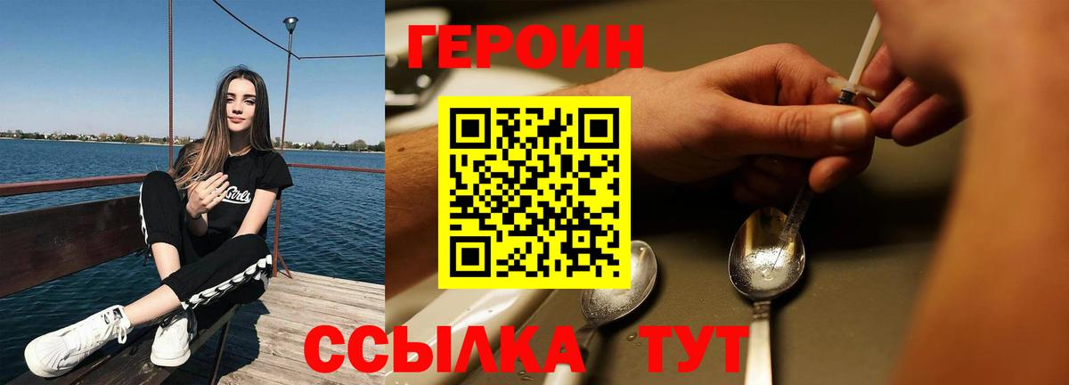 Сатка  Героин белый  Вход с VPN 