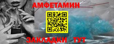 амфетамин Ангарск