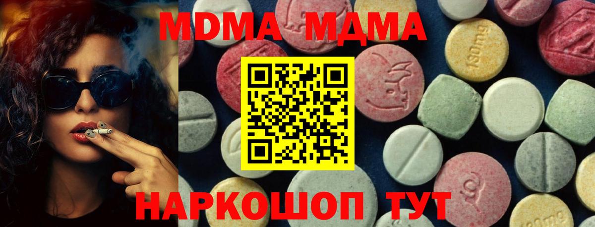 Сатка  MDMA  Вход с VPN  MDMA молли  МДМА кристаллы 