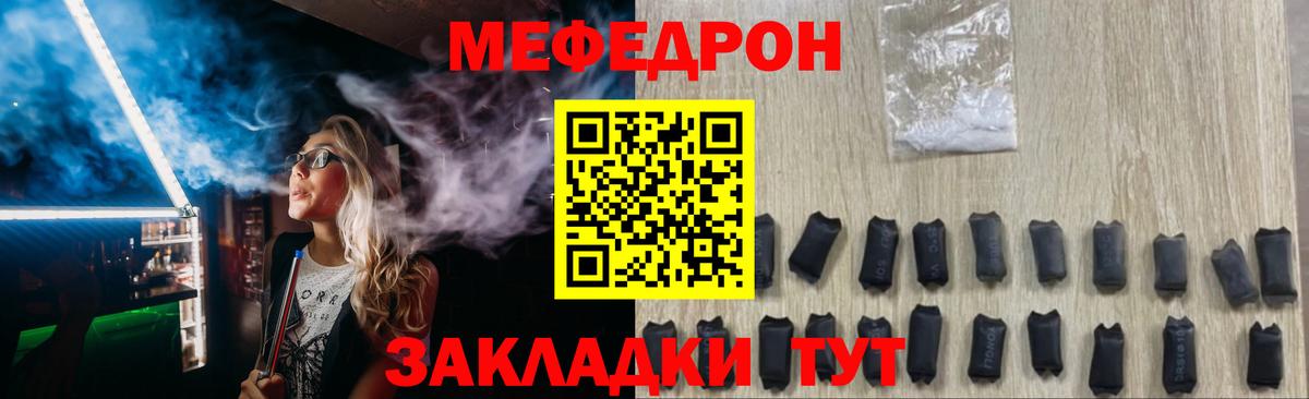 МЕФ  Меф mephedrone  Вход с VPN  Сатка  Меф мяу мяу 
