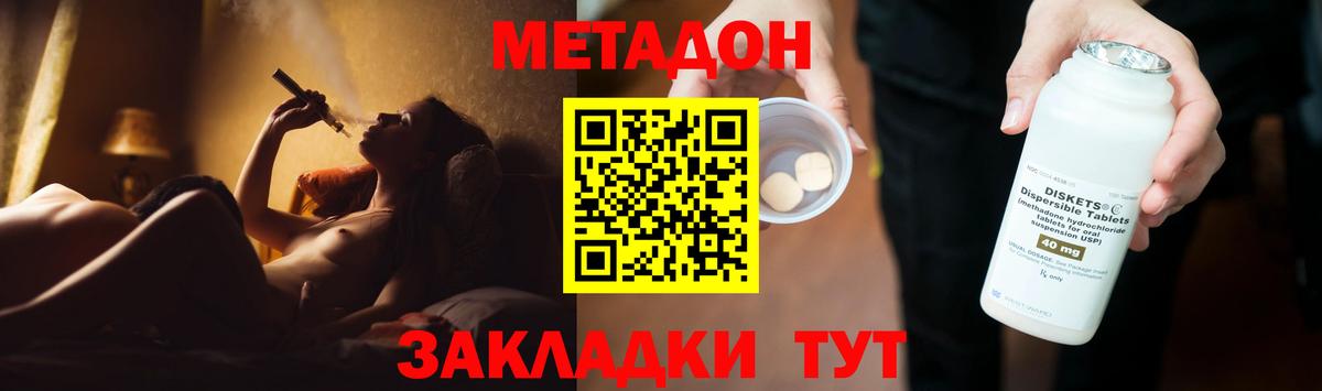Метадон methadone  МЕТАДОН мёд  Сатка  Вход с VPN 
