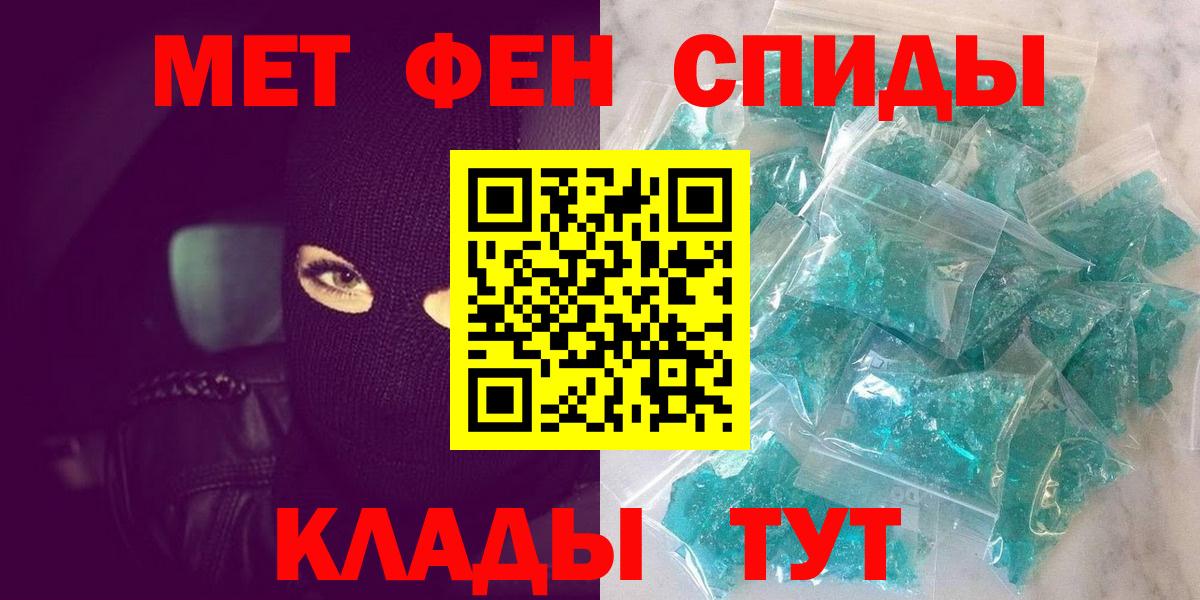 Метамфетамин винт  Первитин  Сатка  Вход с VPN  Метамфетамин винт 