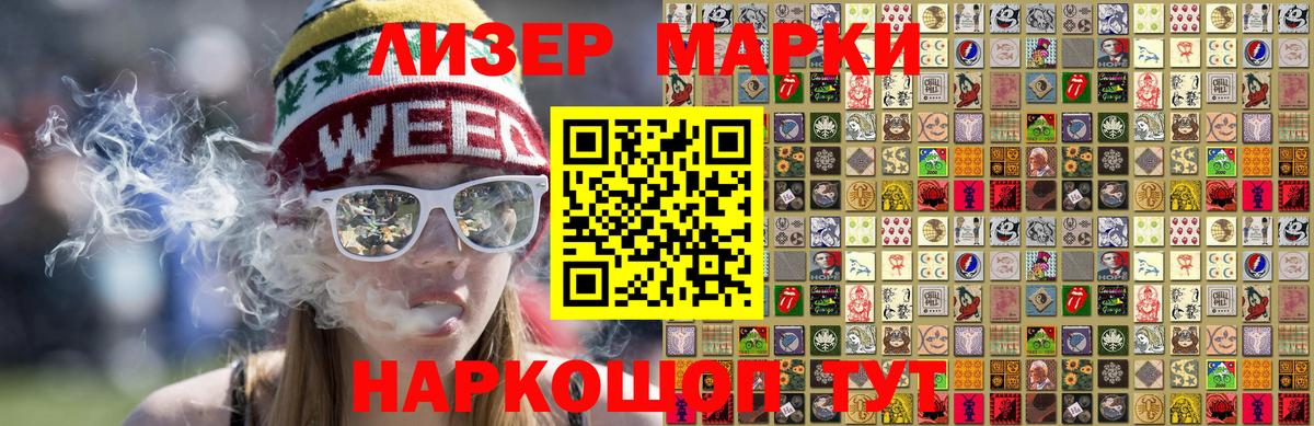 Марки NBOMe 1500мкг  Вход с VPN  Сатка 