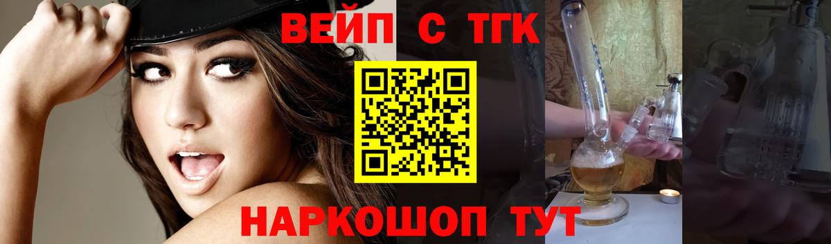 Сатка  Дистиллят ТГК концентрат  Дистиллят ТГК вейп с тгк  Вход с VPN 