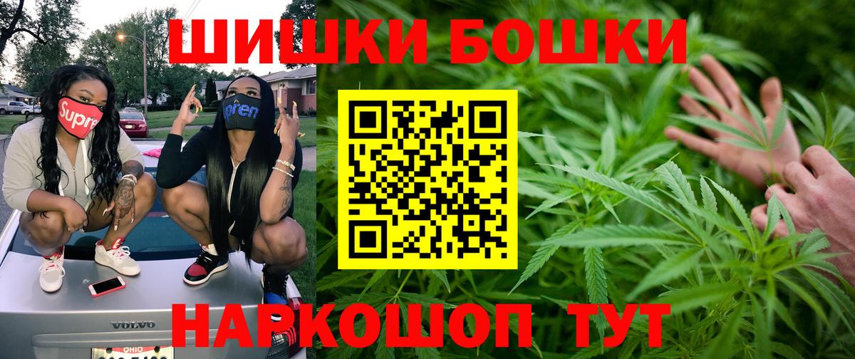 Бошки марихуана семена  Конопля THC 21%  Сатка  МАРИХУАНА марихуана  Вход с VPN  Бошки марихуана Ganja 